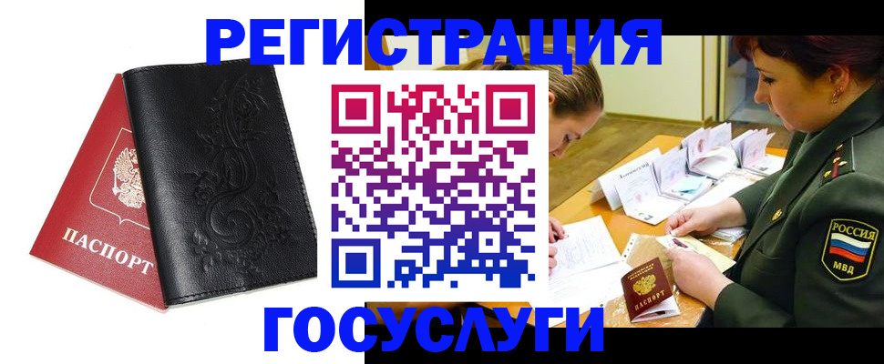 временная регистрация для школы в Агрызе